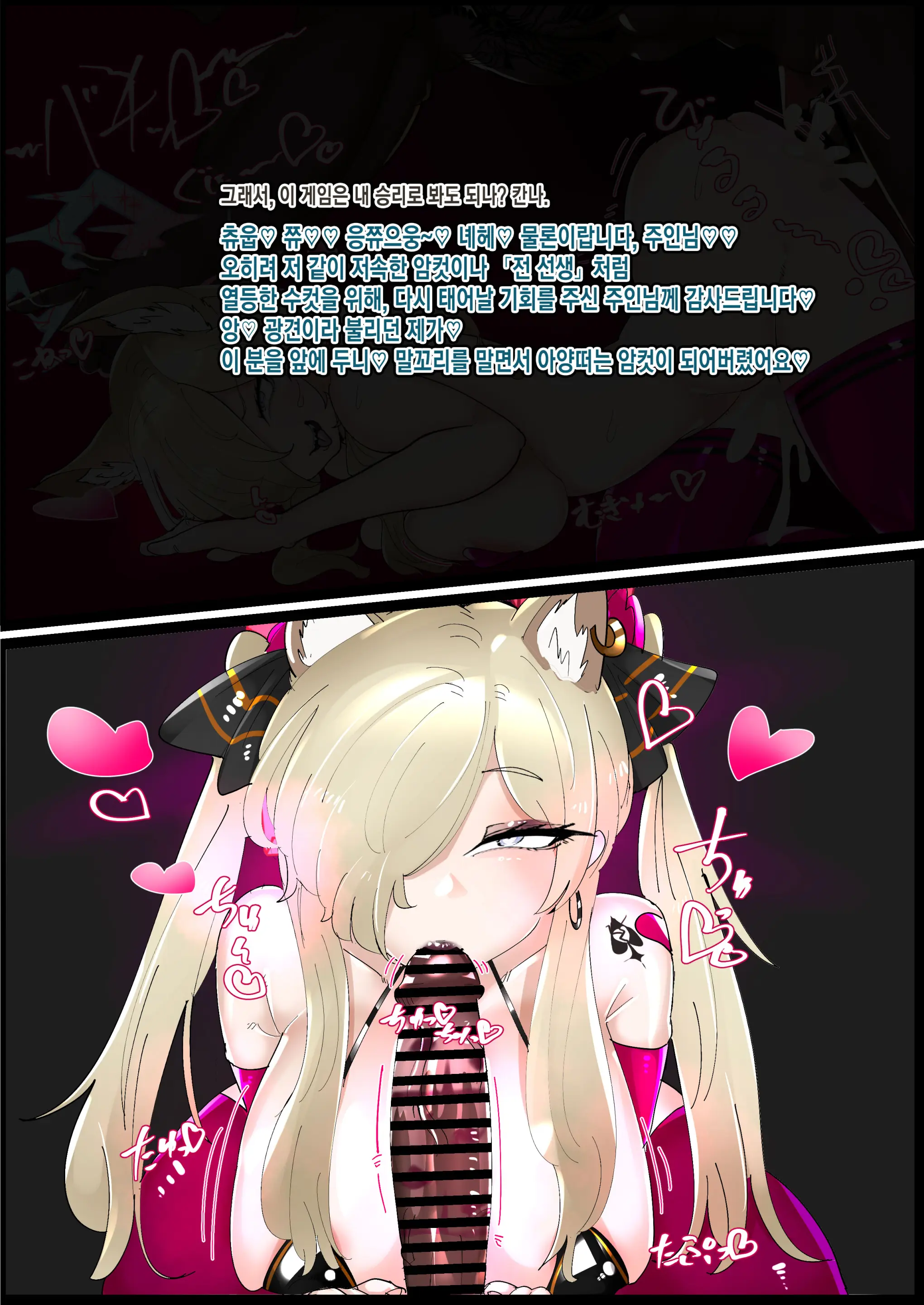 Kanna Halo Kaihen Uragiri Bitch-Ka